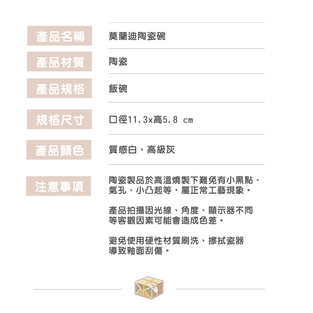 陶瓷製品於高溫燒製下難免有小黑點、