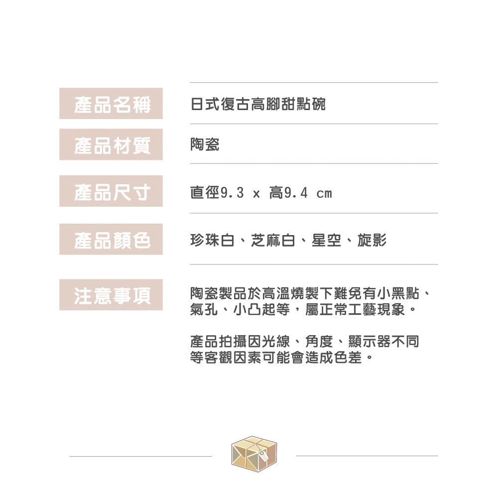 陶瓷製品於高溫燒製下難免有小黑點、