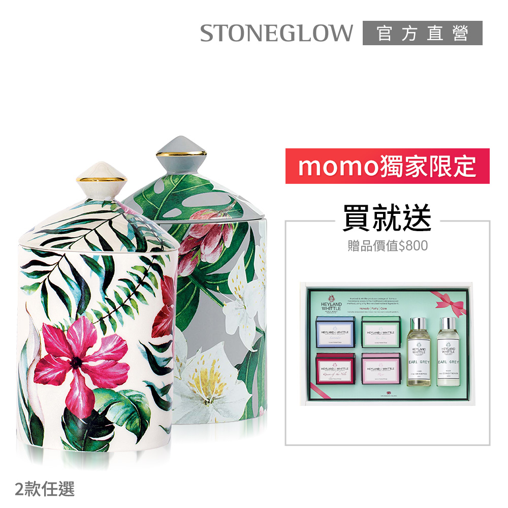 STONEGLOW 居家質感陶罐香氛燭1+1特優組(香氛燭+