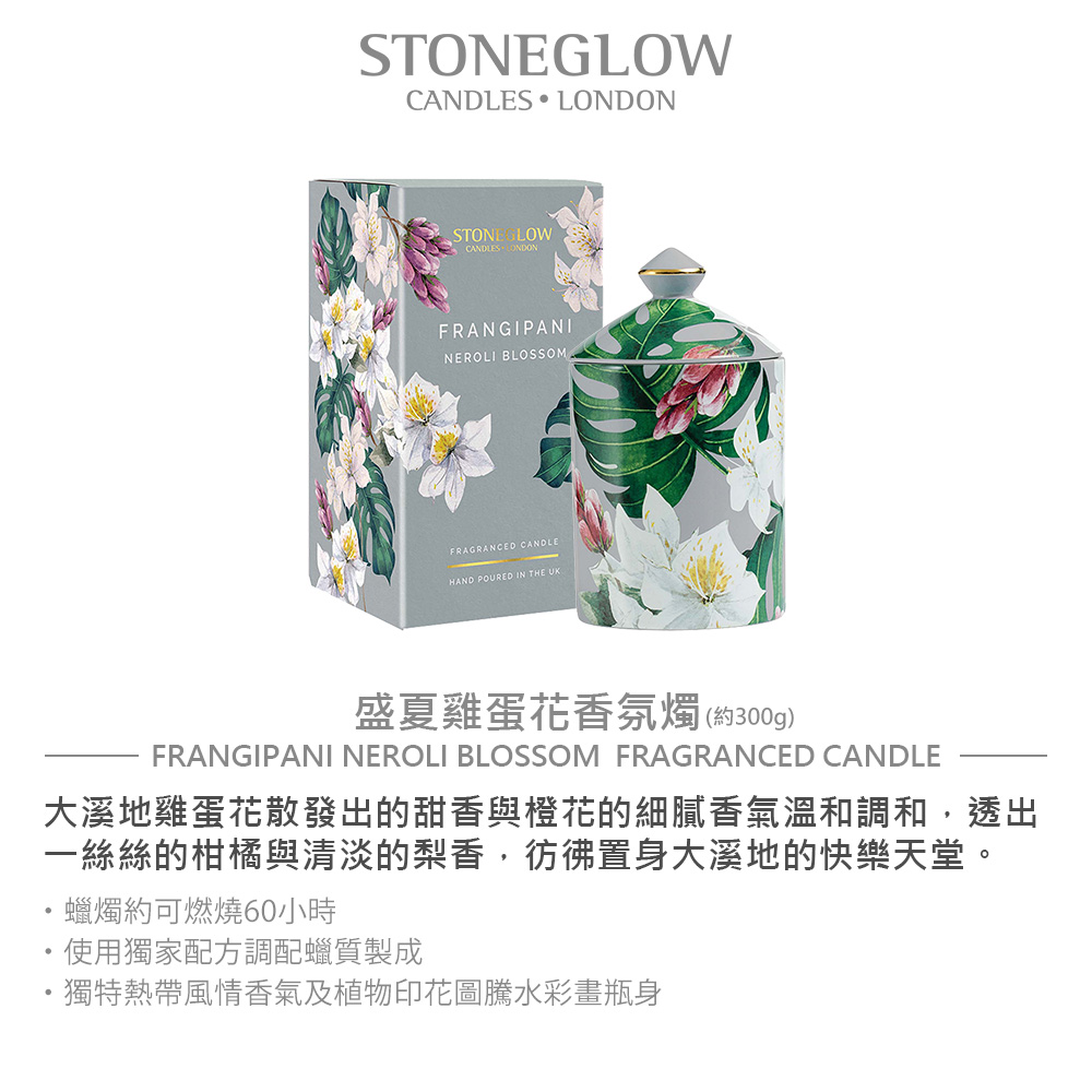 STONEGLOW 居家質感陶罐香氛燭1+1特優組(香氛燭+