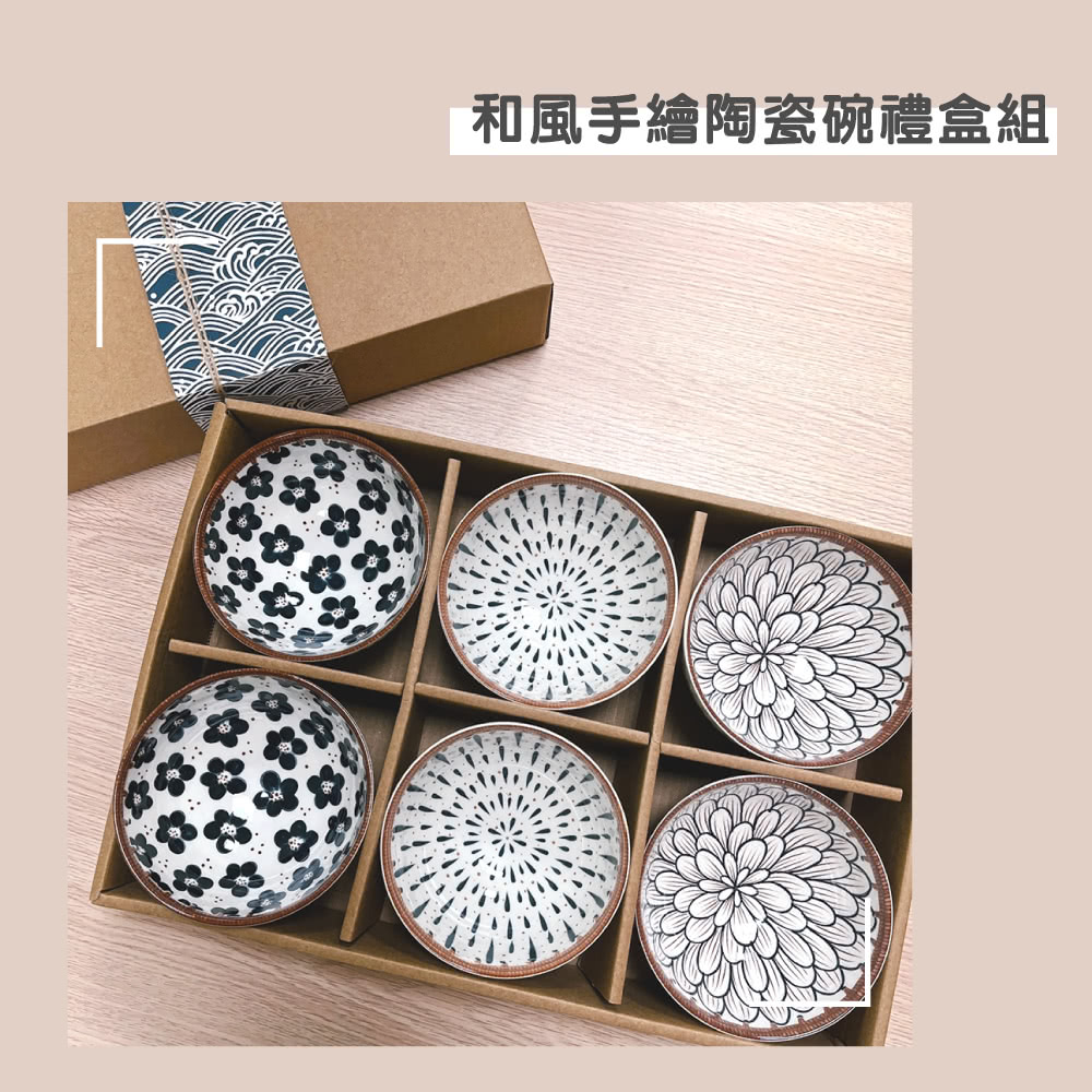 和風手繪陶瓷碗禮盒組 