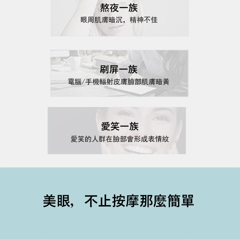 電腦手機輻射皮膚臉部肌膚暗黃