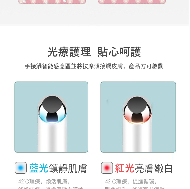 手接觸智能感應區並將按摩頭接觸皮膚,產品方可啟動