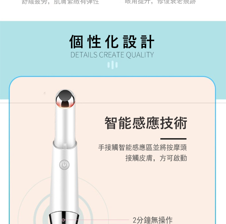 手接觸智能感應區並將按摩頭