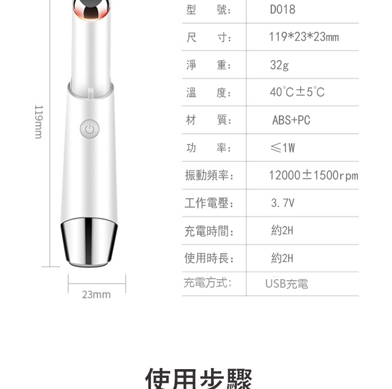 USB充電