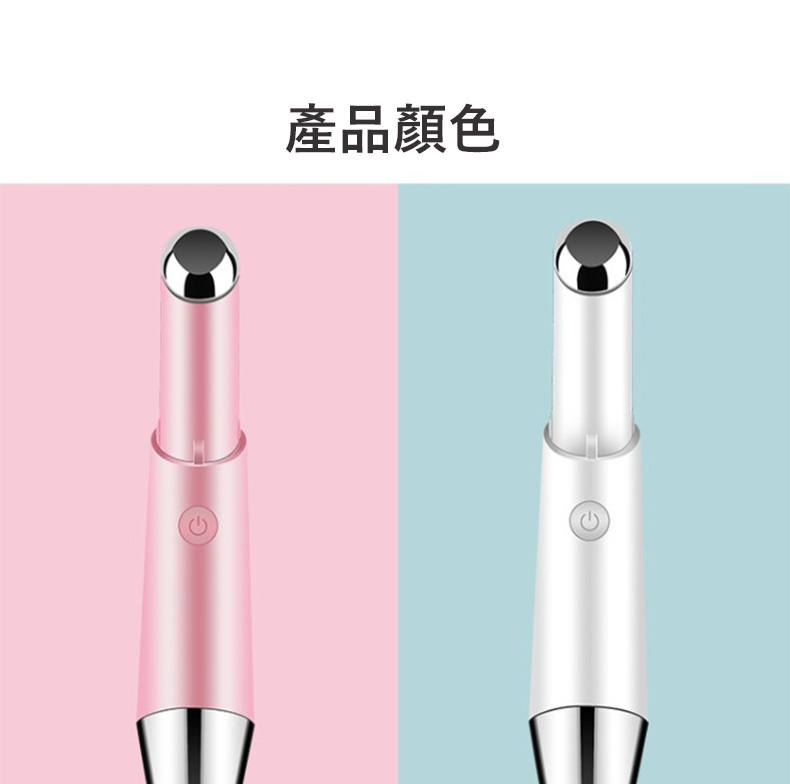 產品顏色 