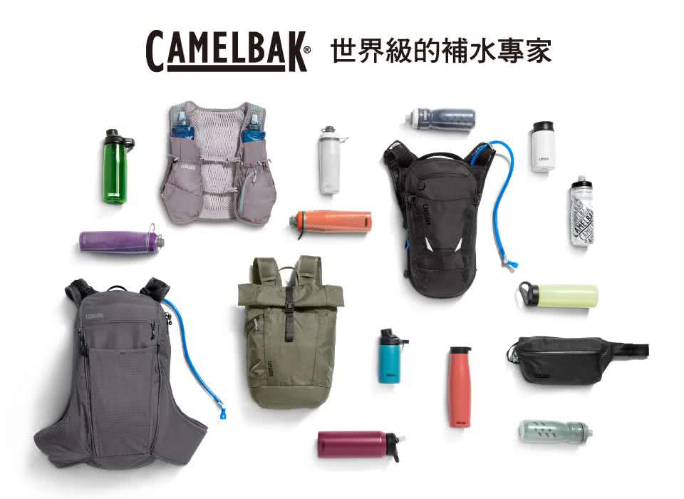 CAMELBAK 世界級的補水專家 