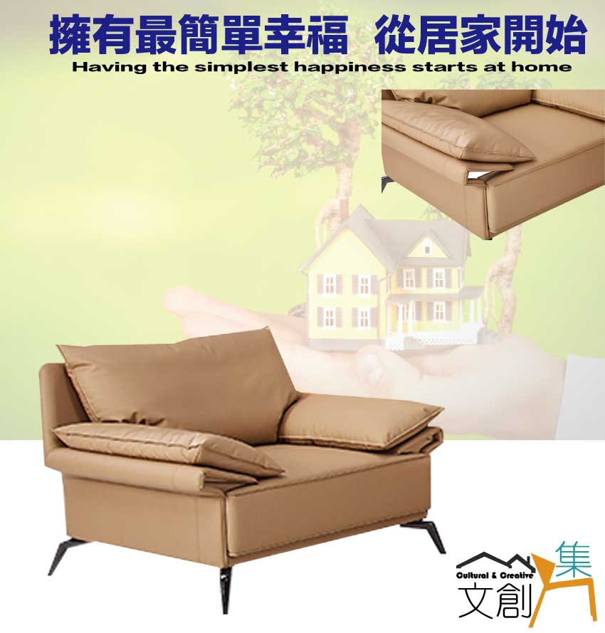 文創集 索諾咖啡色柔韌皮革單人座沙發椅 推薦