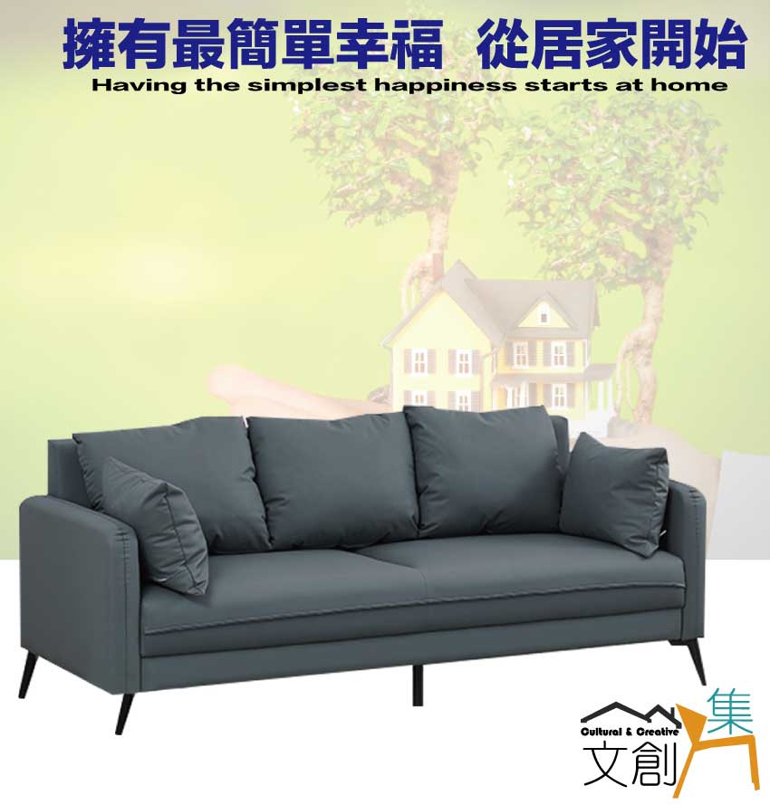 文創集 莎比科技藍貓抓皮革三人座沙發椅優惠推薦