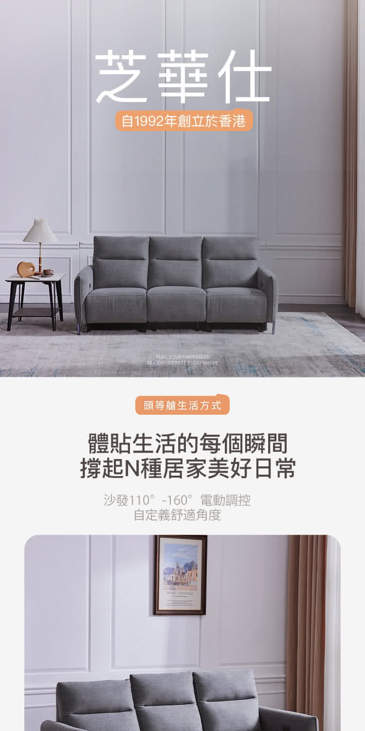 Cheers 芝華仕 芝華仕頭等艙 三防耐磨布 三人零靠牆電