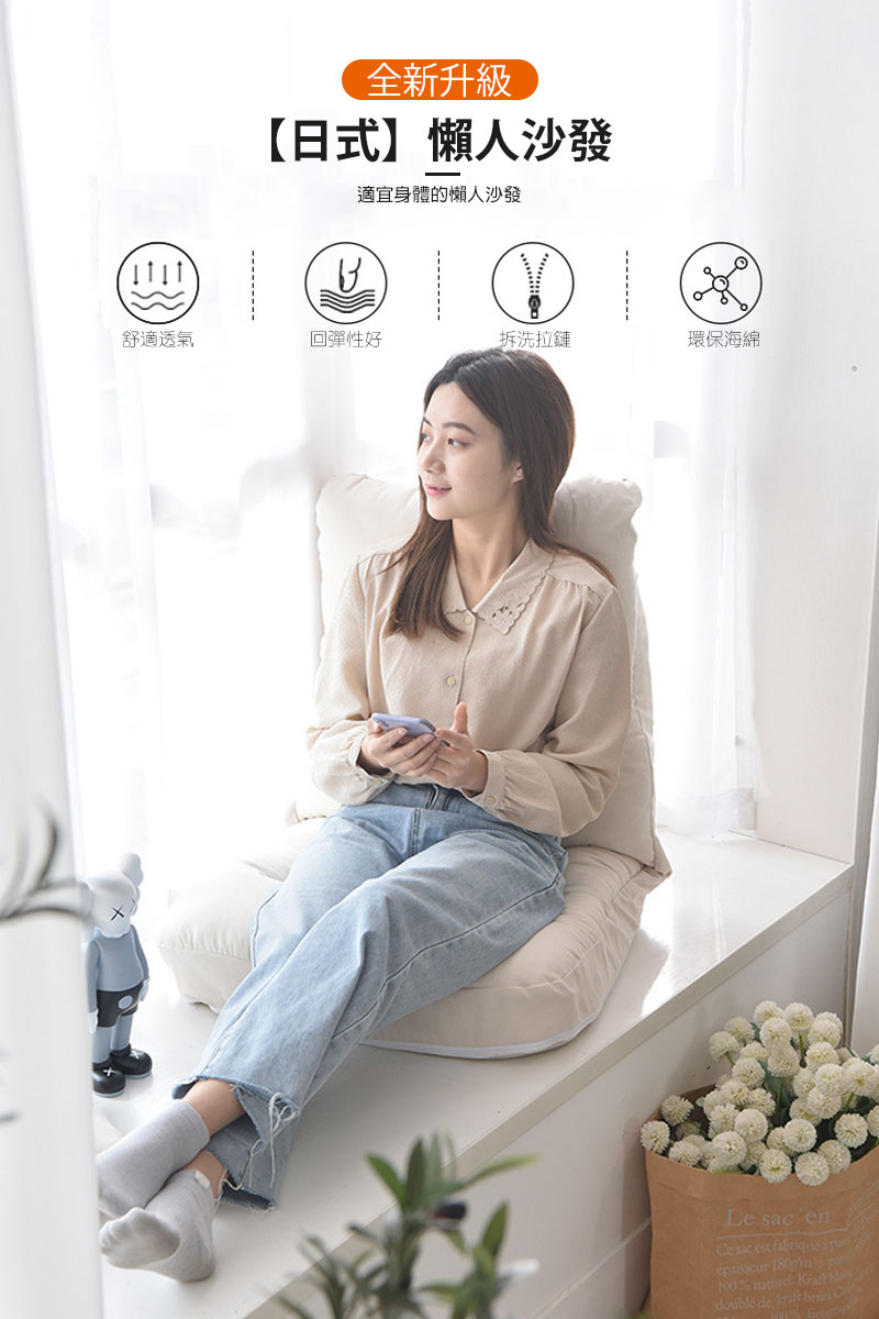 大城小居 日式懶人沙發 躺 靠 趴一體單人沙發(靠背椅/榻榻
