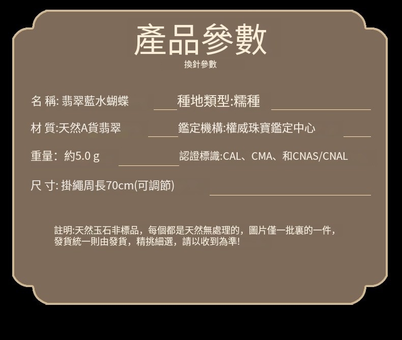 註明天然玉石非標品,每個都是天然無處理的,圖片僅一批裏的一件,
