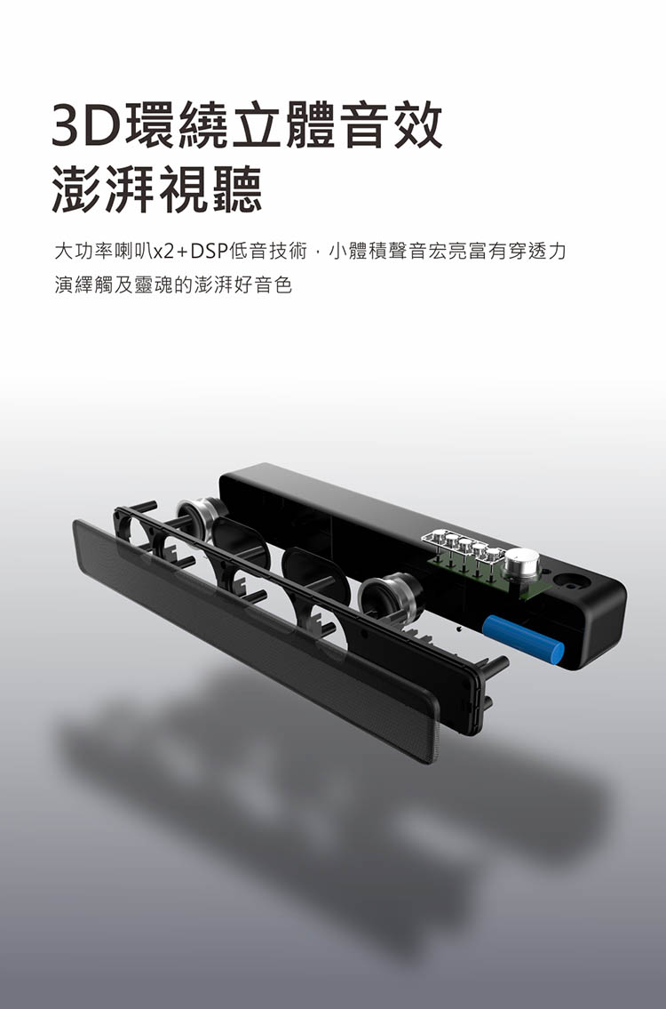 3D環繞立體音效 澎湃視聽 大功率喇叭x2DSP低音技術,小體積聲音宏亮富有穿透力 演繹觸及靈魂的澎湃好音色 