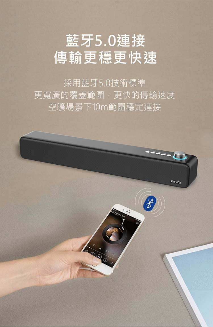 藍牙5.0連接 傳輸更穩更快速 採用藍牙5.0技術標準 更寬廣的覆蓋範圍,更快的傳輸速度 空曠場景下10m範圍穩定連接 