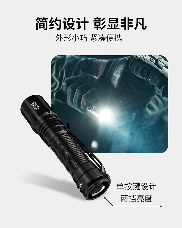 NITECORE 電筒王 MT2C Pro(1800流明 5