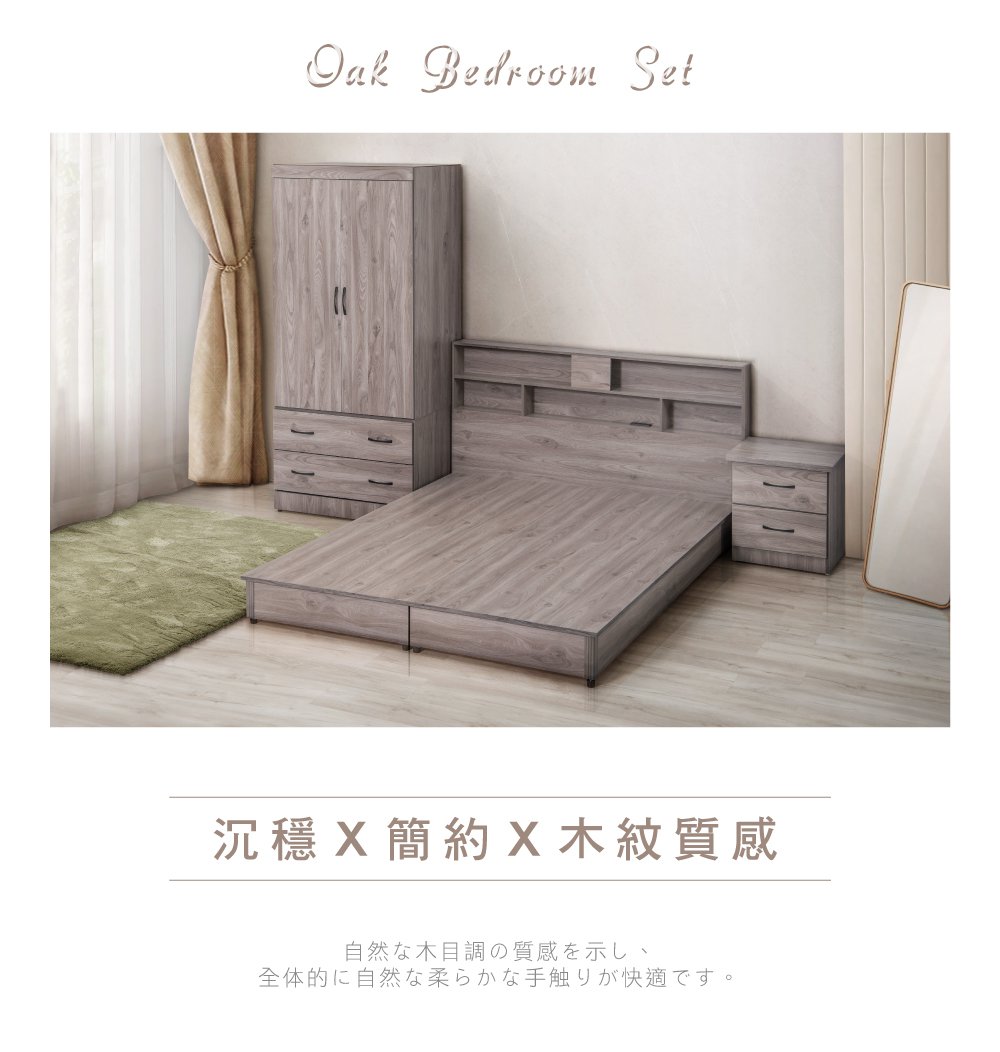 久澤木柞 DA-3.5尺單人迪克日式四件組/床頭片+低床底+
