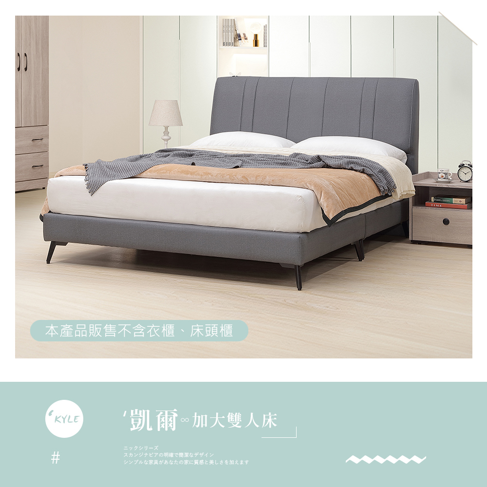 時尚屋 [5V25]凱爾床片型6尺貓抓皮加大雙人床5V25-