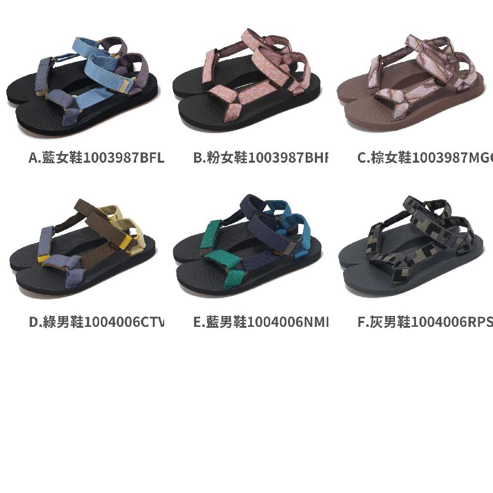 TEVA 涼鞋 Original Universal 男鞋 