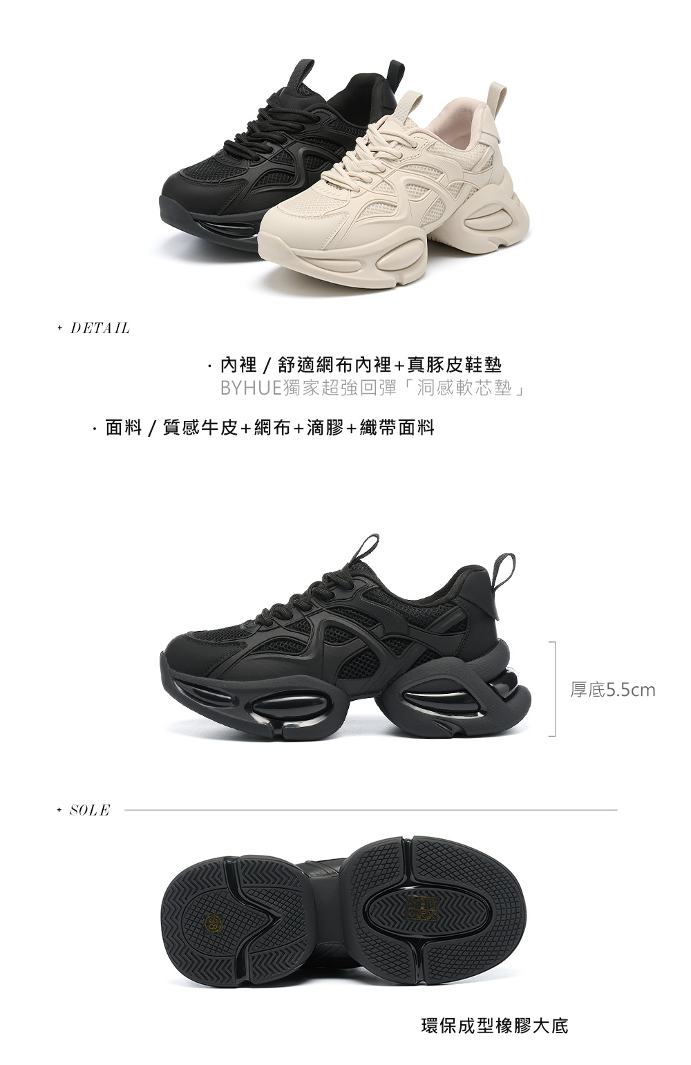 BYHUE 潮感街頭風異材質軟芯老爹厚底休閒鞋(黑)好評推薦 BYHUE 潮感街頭風異材質軟芯老爹厚底休閒鞋(黑)好評推薦