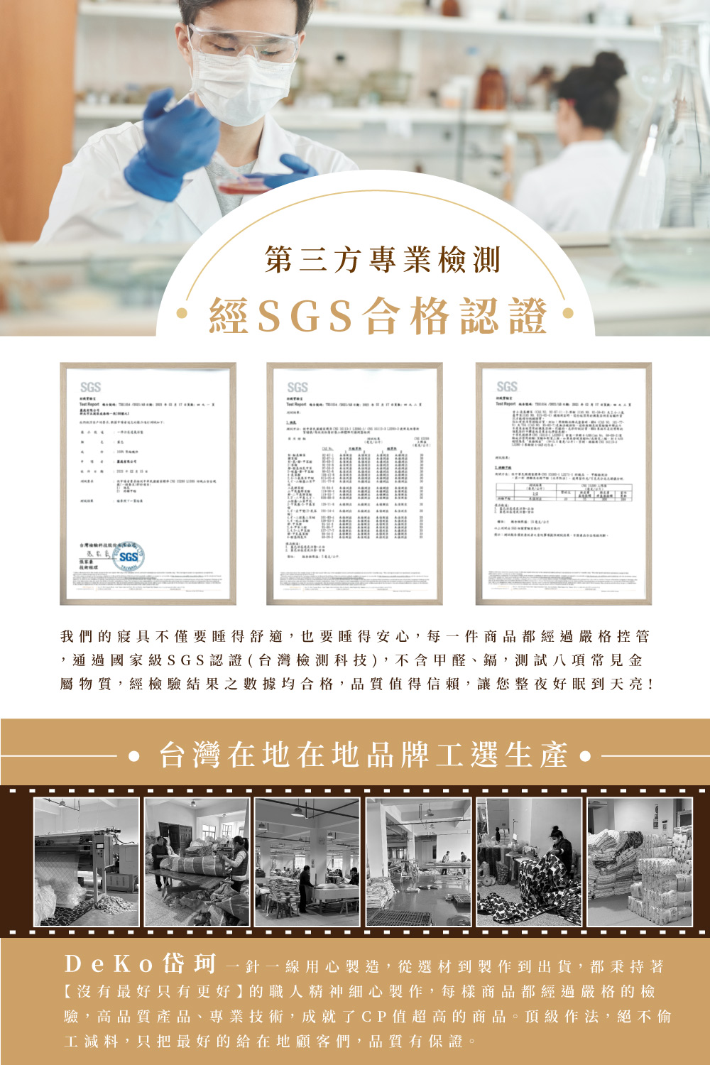 ,通過國家級 SGS認證 台灣檢測科技,不含甲醛、鎘,測試八項常見金