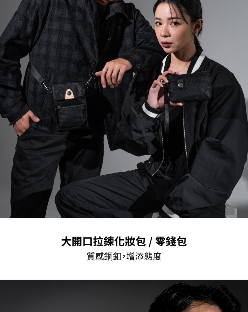 大開口拉鍊化妝包零錢包 質感銅釦,增添態度 