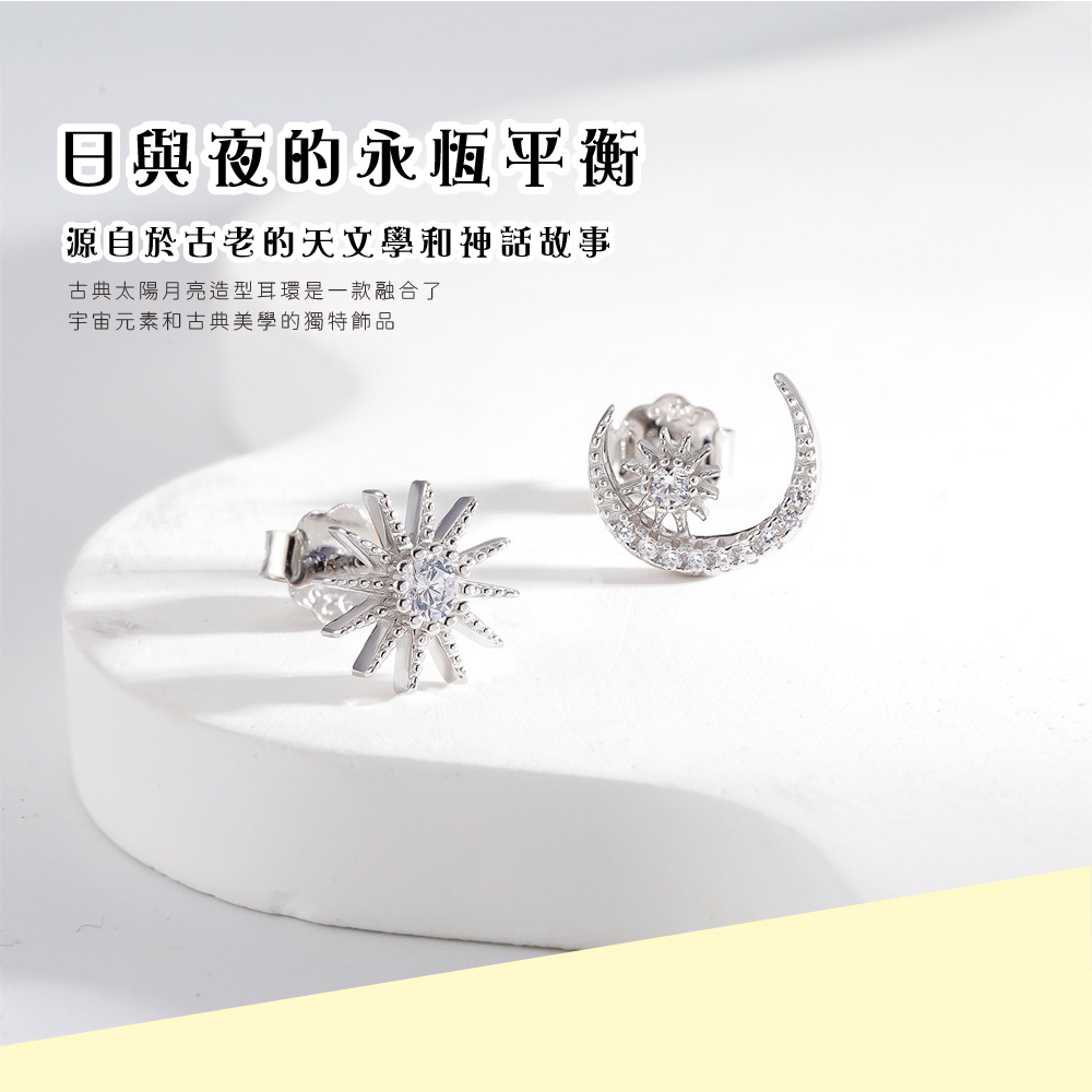 æ¥èå¤çæ°¸æå¹³è¡¡ æºèªæ¼å¤èçå¤©æå­¸åç¥è©±æäº å¤å¸å¤ªé½æäº®é åè³ç°æ¯ä¸æ¬¾èåäº å®å®åç´ åå¤å¸ç¾å­¸çç¨ç¹é£¾å 
