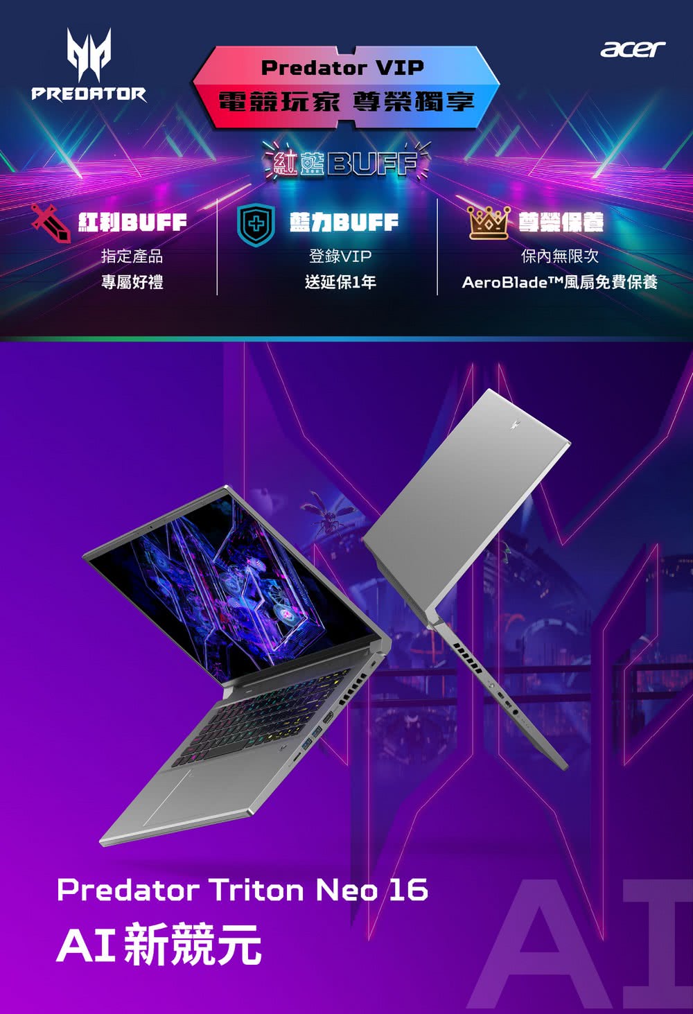 Acer 宏碁 16吋Ultra9 RTX4060 AI電競