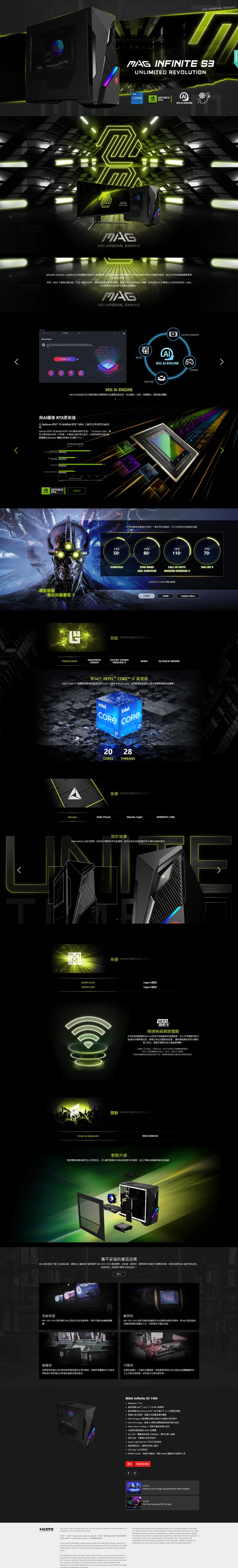MSI 微星 i5 RTX4060Ti電競電腦(Infini