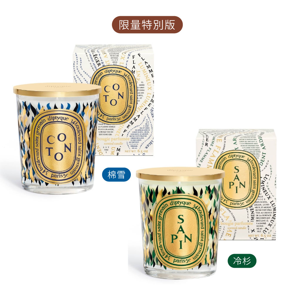 Diptyque 限量特別版香氛蠟燭190g(國際航空版.冷