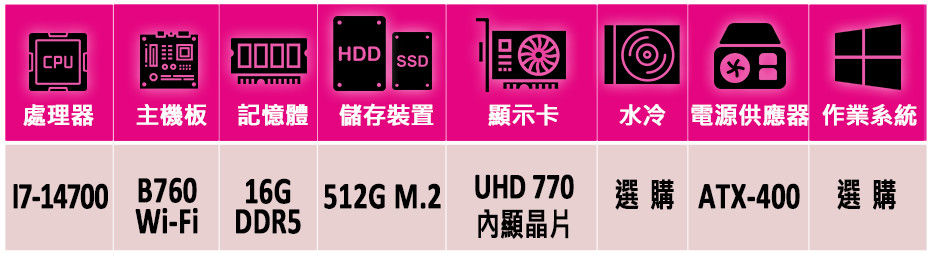 華碩平台 i7二十核{五牛圖}WI-FI 文書機(i7-14