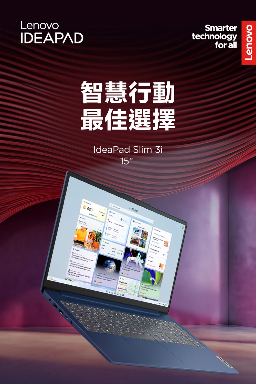 Lenovo 15.6吋Core 5輕薄AI筆電(IdeaP