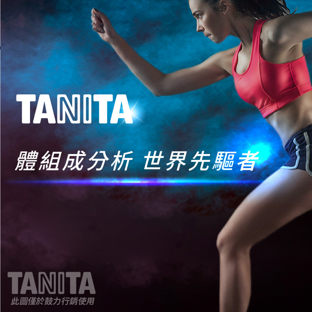 TANITA 十合一體組成計BC-313-三色可選(台灣公司