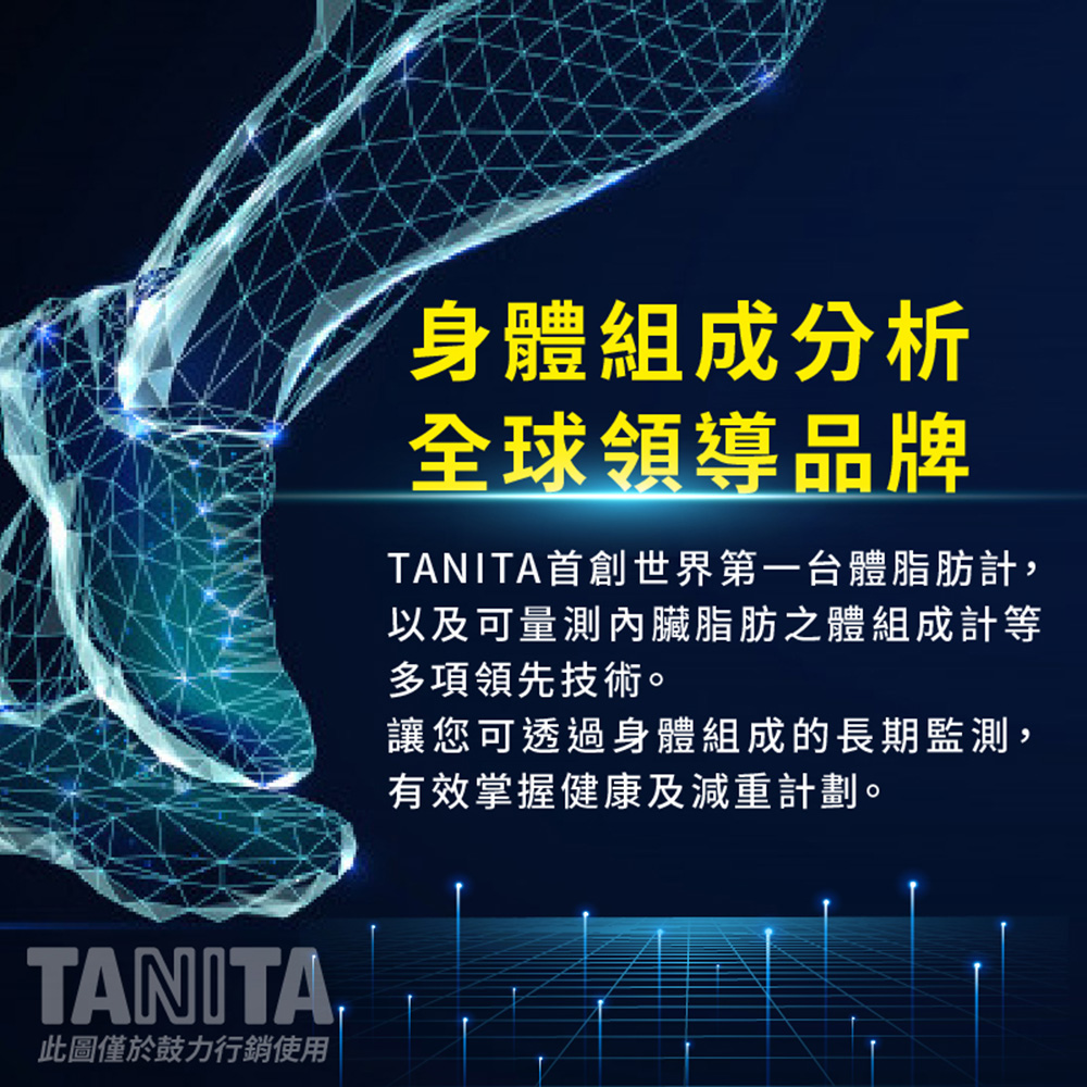 TANITA 十合一體組成計BC-313-三色可選(台灣公司