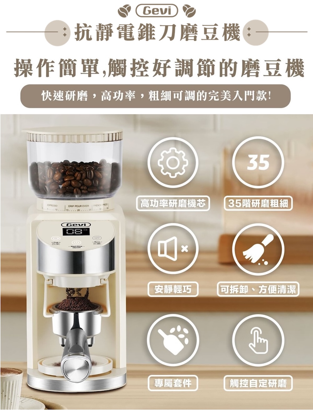 快速研磨,高功率,粗細可調的完美入門款