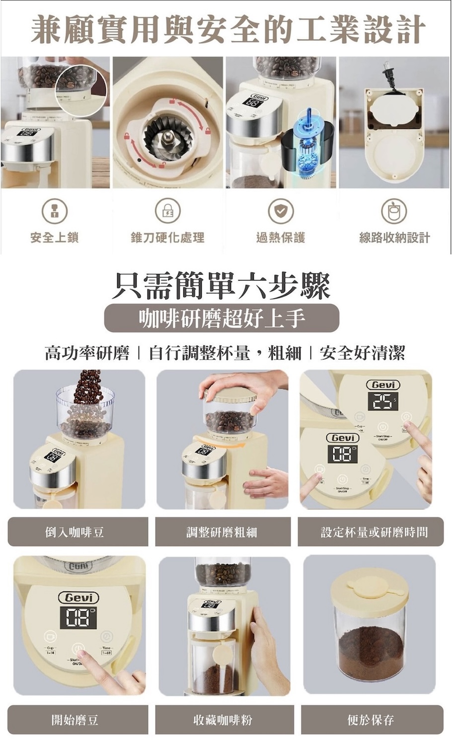 高功率研磨  自行調整杯量,粗細安全好清潔