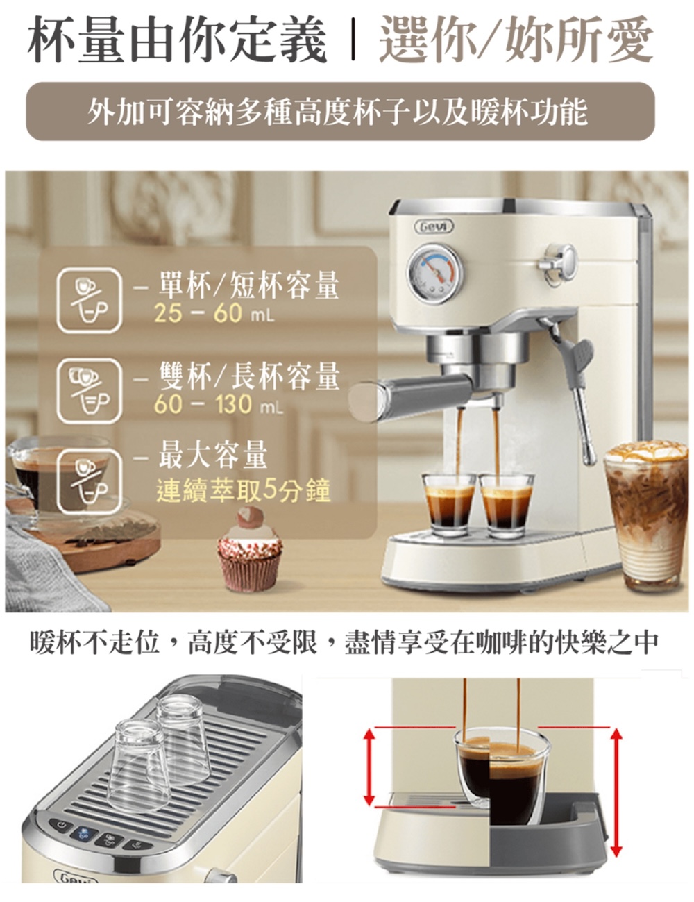 暖杯不走位,高度不受限,盡情享受在咖啡的快樂之中