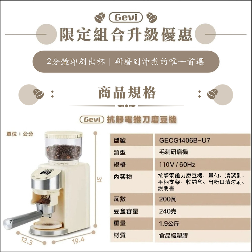2分鐘即刻出杯研磨到沖煮的唯一首選