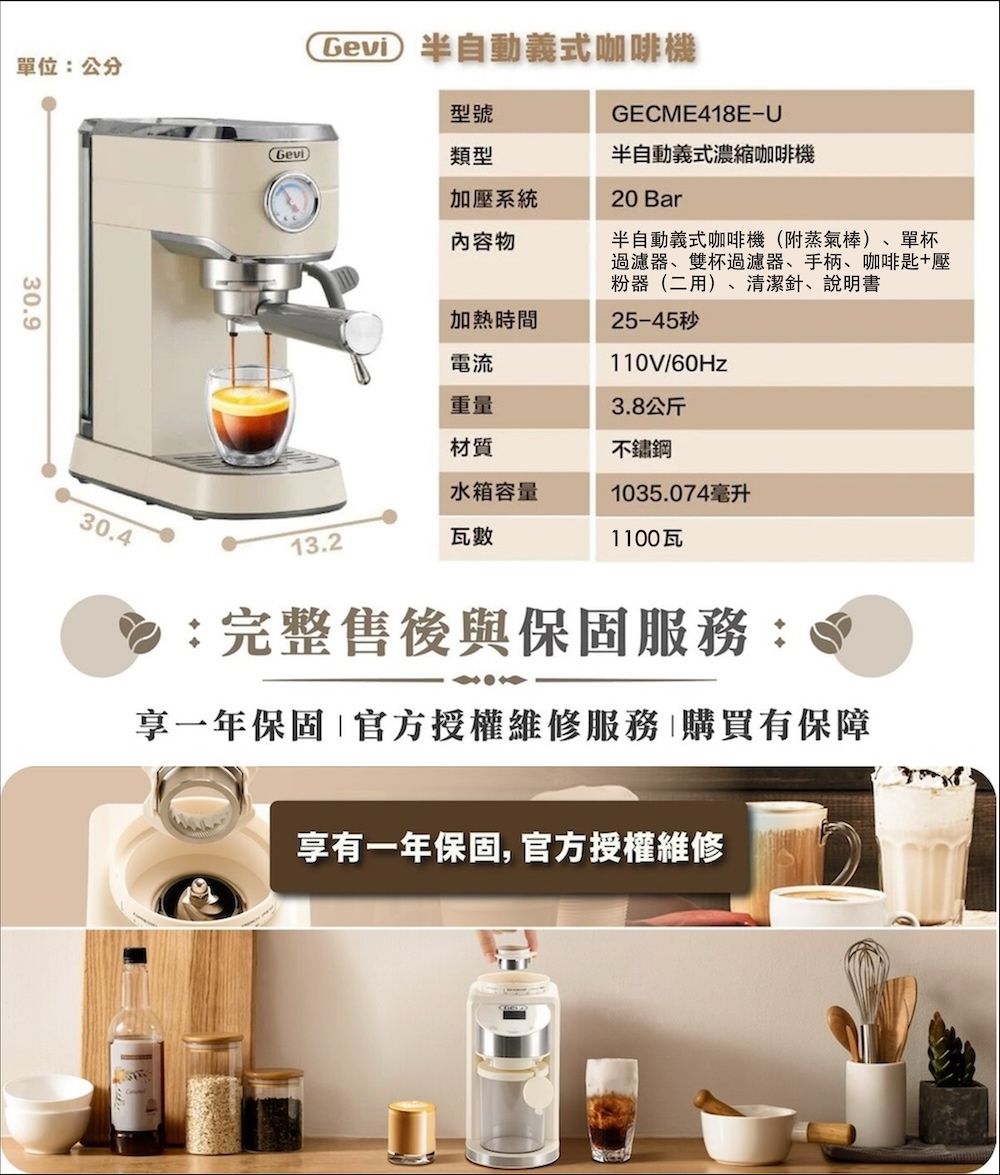 享一年保固  官方授權維修服務 購買有保障