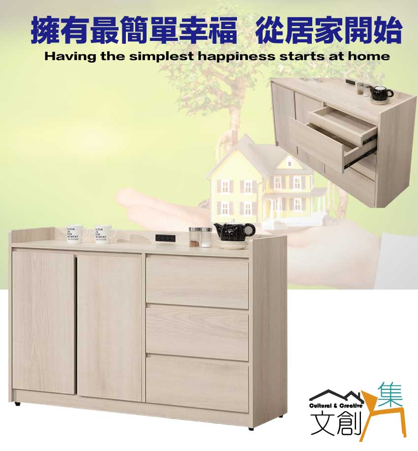文創集 澤克4尺開門三抽低餐櫃折扣推薦