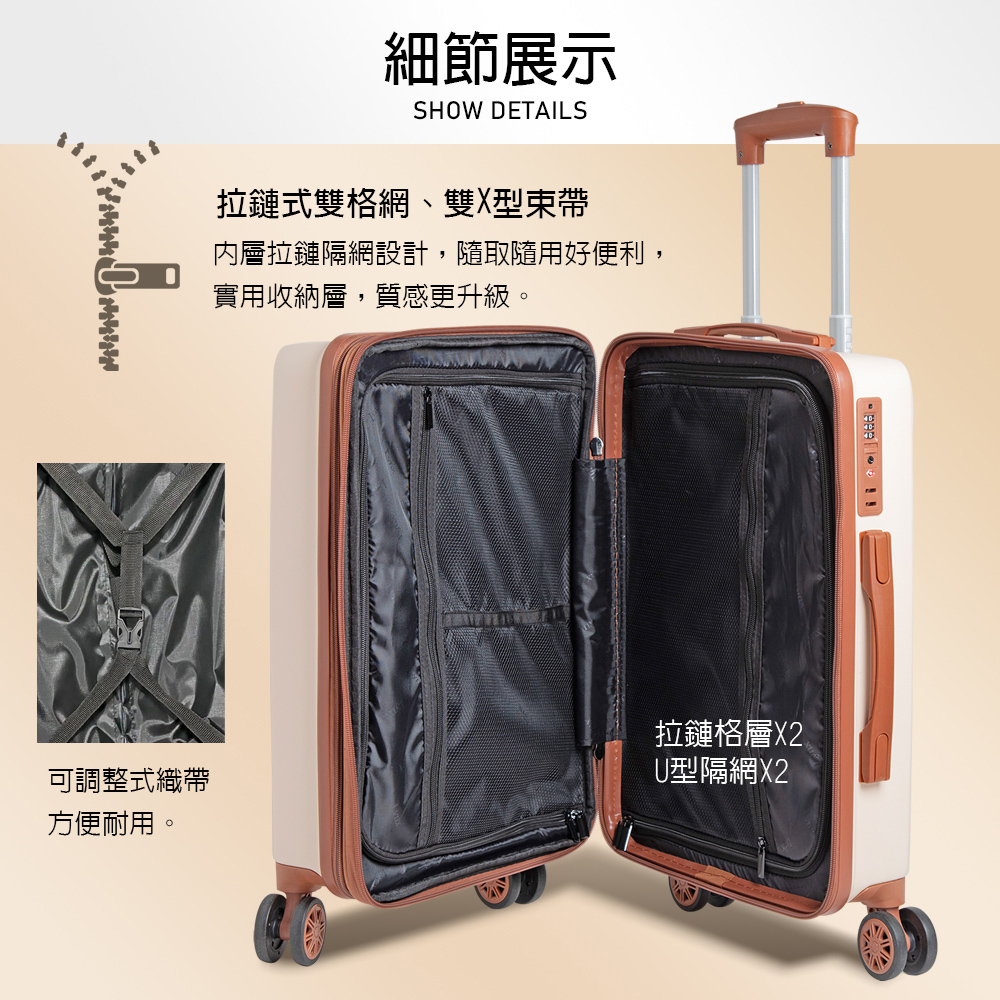 細節展示SHOW DETAILS拉鏈式雙格網、雙X型束帶內層拉鏈隔網設計,隨取隨用好便利,實用收納層,質感更升級。可調整式織帶方便耐用。拉鏈格層X2U型隔網X2
