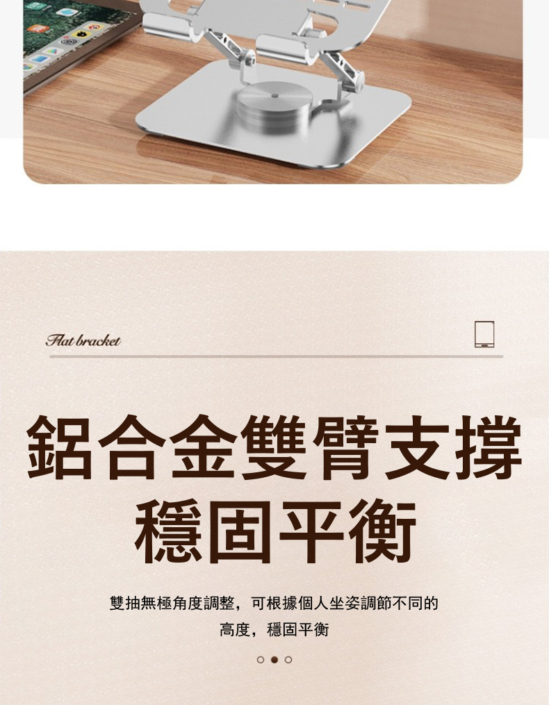 鉛合金臂支援 穩固平衡 雙抽無極角度調整,可根據個人坐姿調節不同的 高度,穩固平衡 