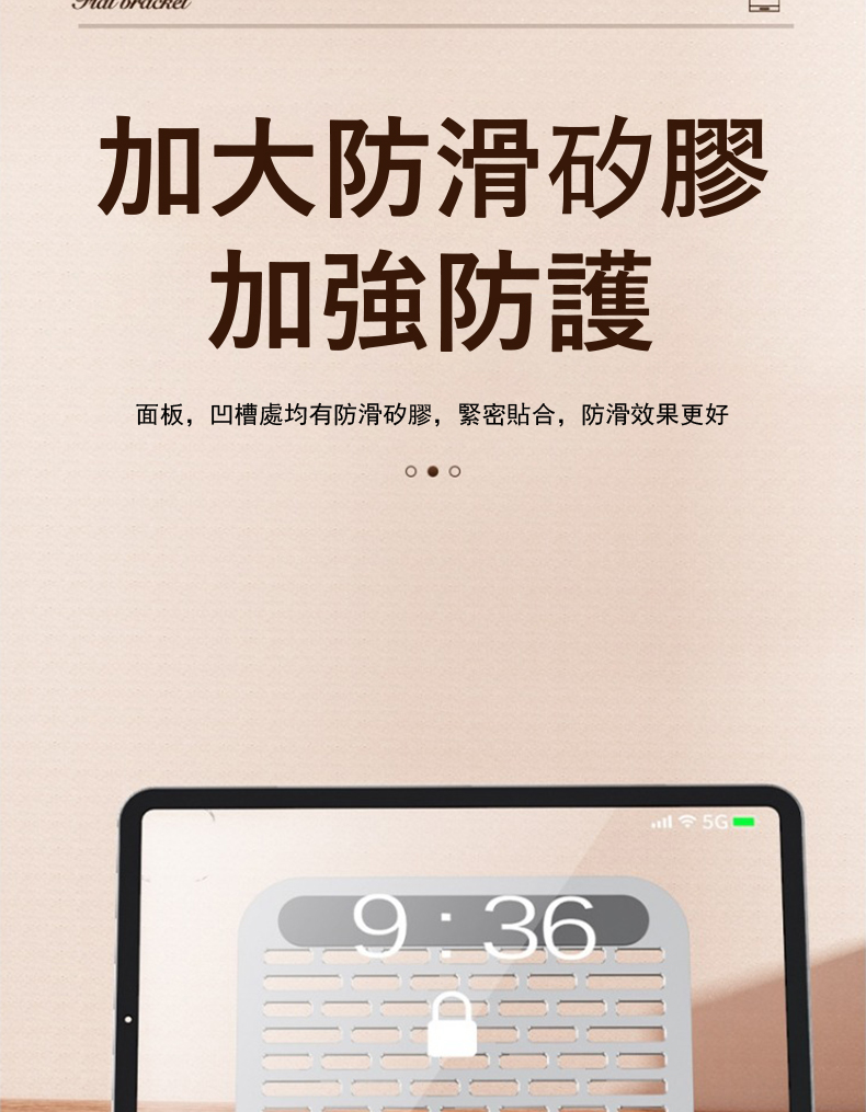 加大防滑矽膠 加強防護 面板,凹槽處均有防滑矽膠,緊密貼合,防滑效果更好 