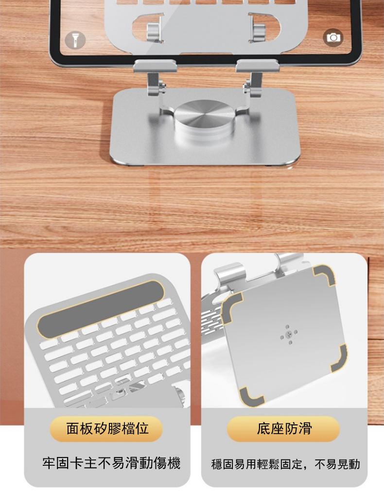 面板矽膠檔位 牢固卡主不易滑動傷機 底座防滑 穩固易用輕鬆固定,不易晃動 