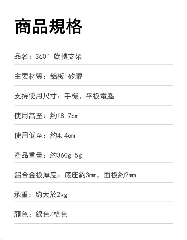 鋁合金板厚度底座約3mm,面板約2mm