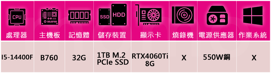 技嘉平台 i5十核GeForce RTX 4060Ti{呀咧