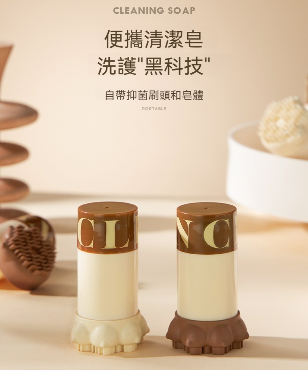 茉家 貓咪肉球自帶刷頭皂體便攜旋轉式去汙刷(2入)好評推薦