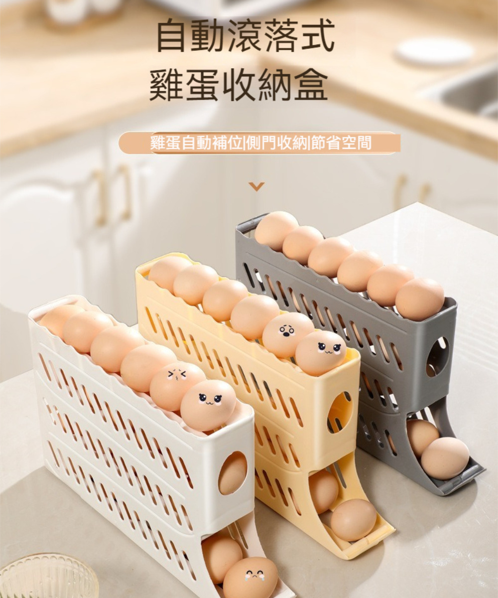 Dagebeno荷生活 安心PP材質自動滾蛋補位雞蛋盒(1入