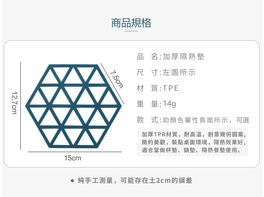 Dagebeno荷生活 六邊形加厚防滑設計鏤空幾何圖型防燙墊