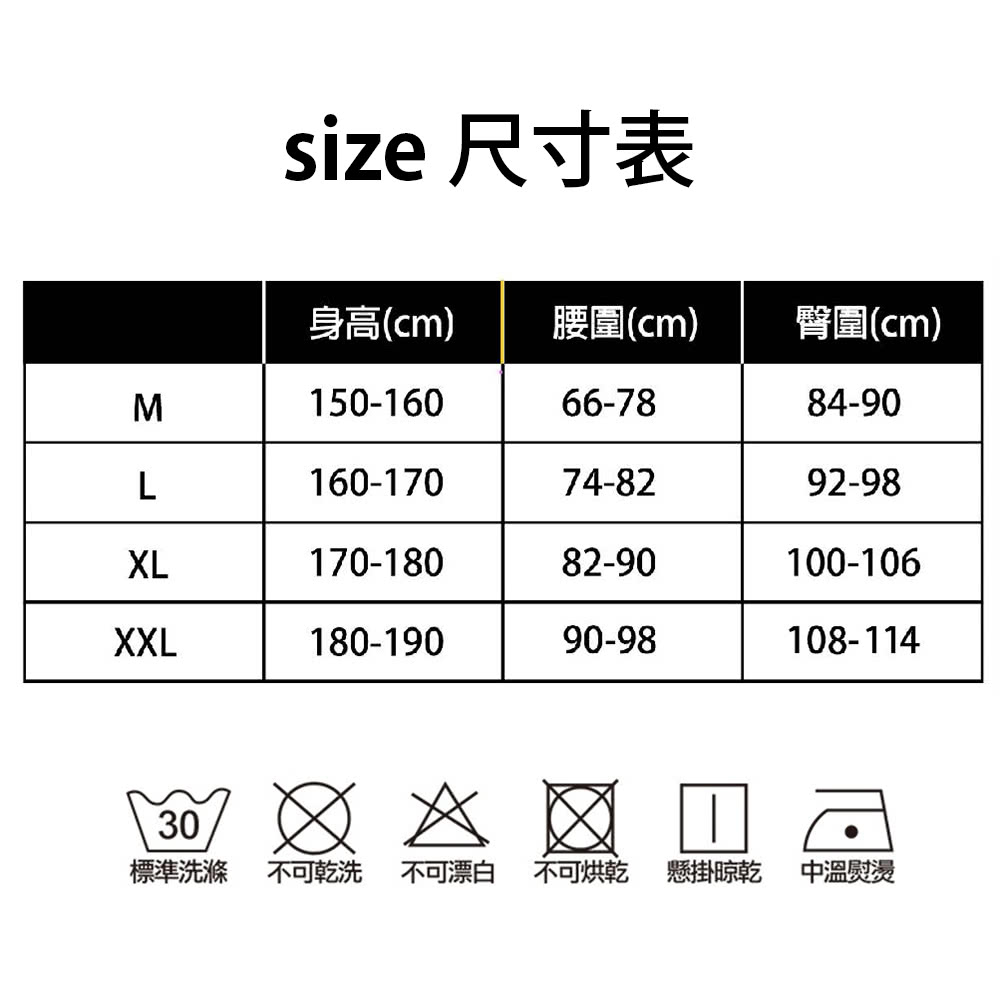 size 尺寸表 身高cm 腰圍cm 臀圍cm 標準洗滌 不可乾洗 不可漂白 不可烘乾 懸掛晾乾 中溫熨燙 