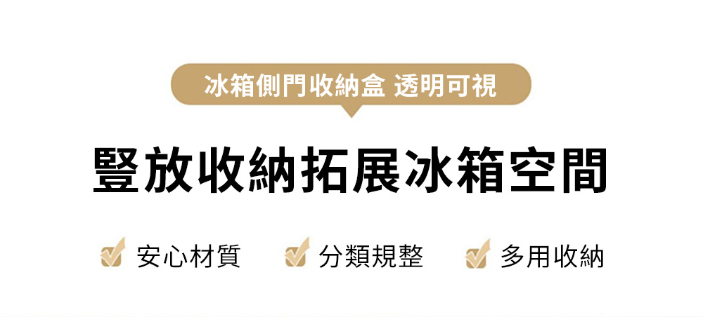 Dagebeno荷生活 冰箱側門保鮮層敞口收納整理盒 蔬果食